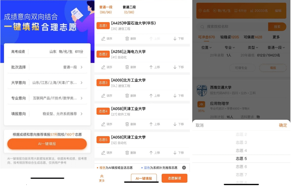 PG官方科技软件公司