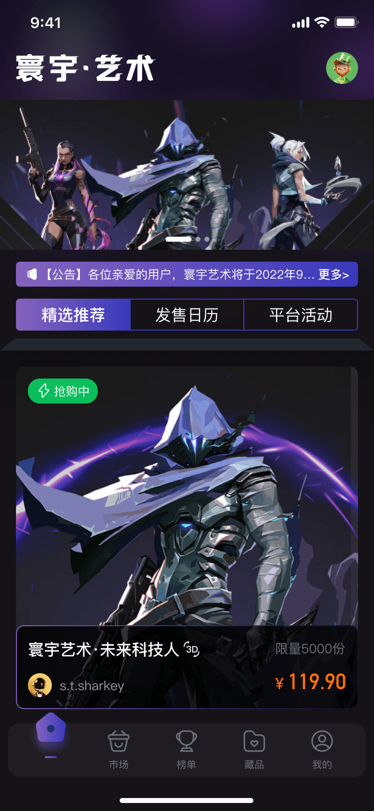 PG官方科技软件公司