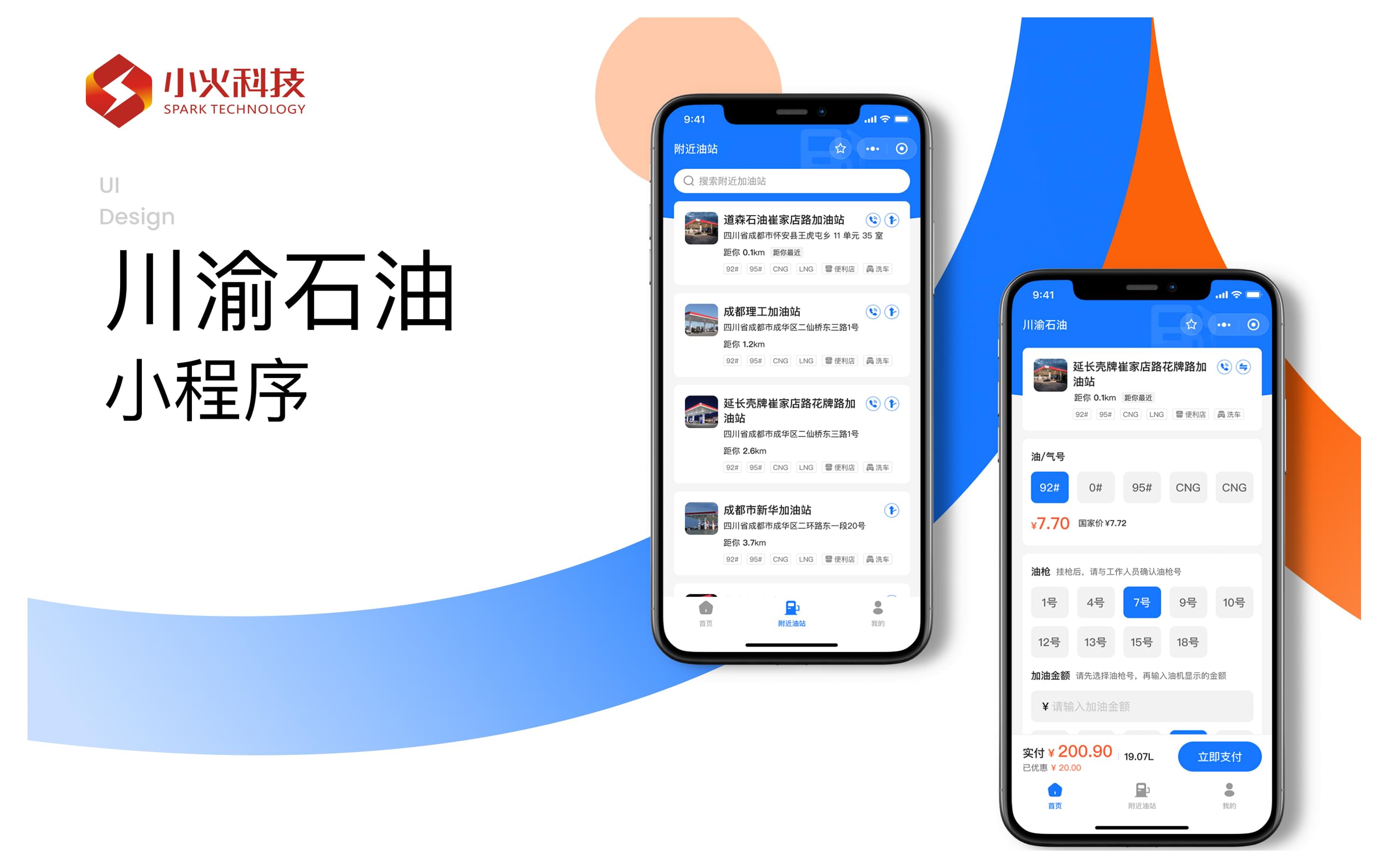 PG官方科技软件公司