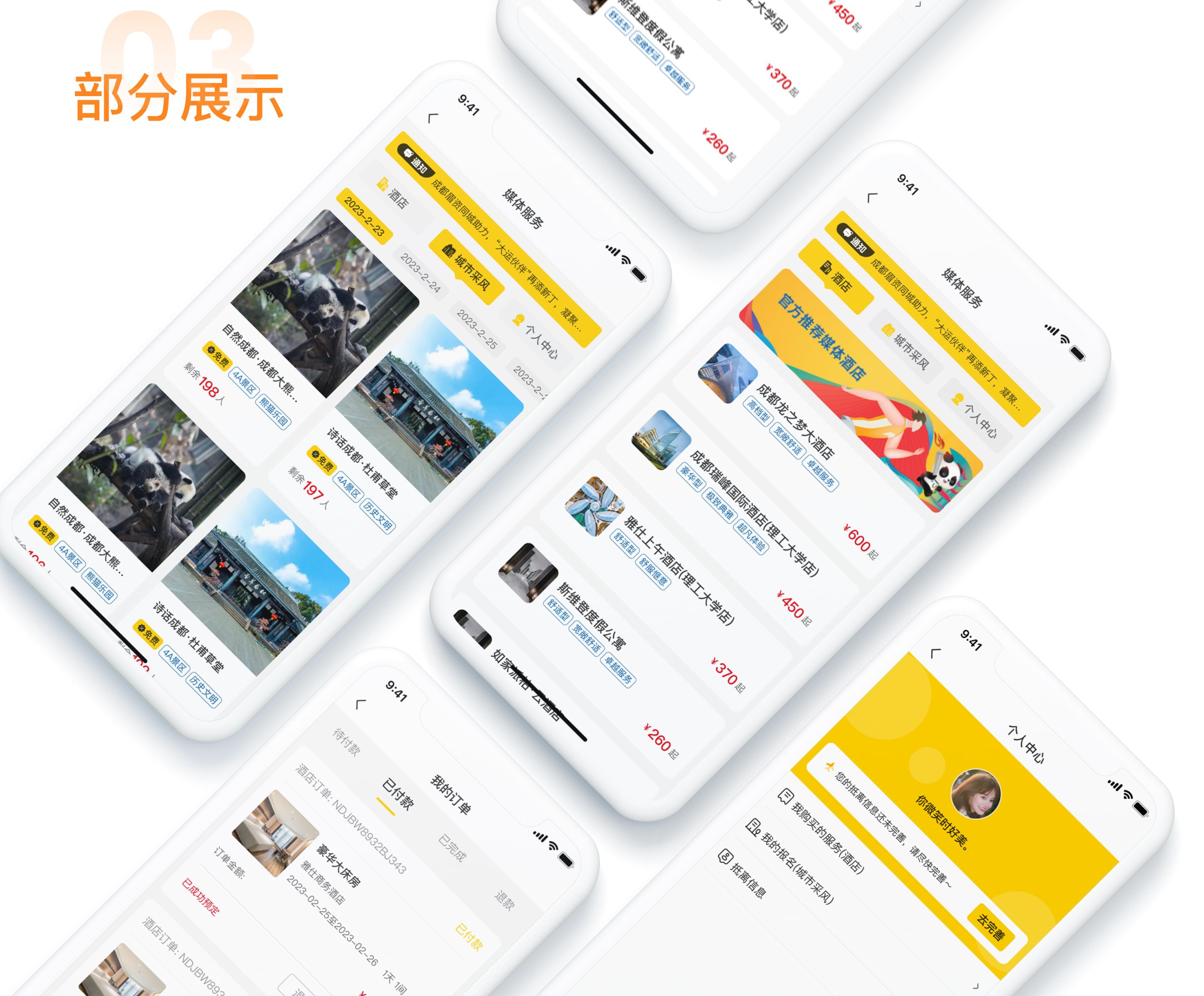 PG官方科技软件公司