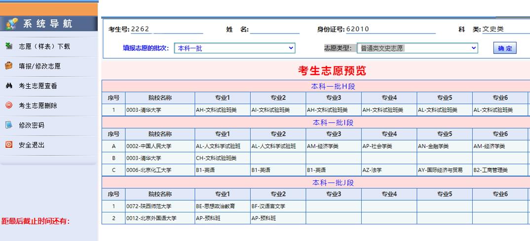 PG官方科技软件公司