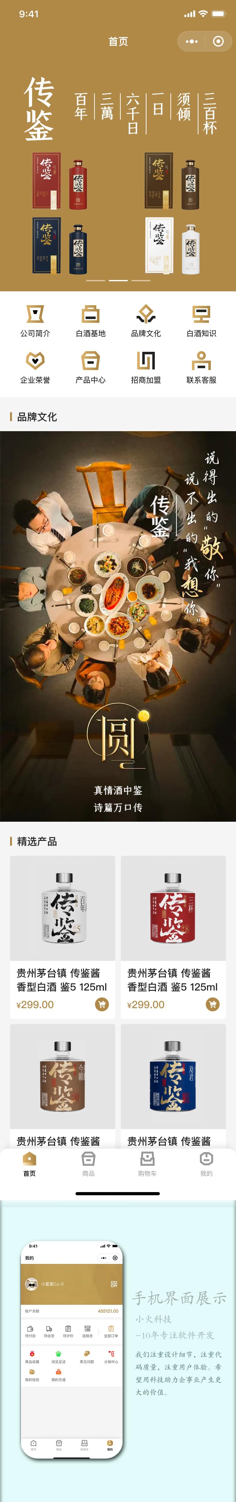 PG官方科技软件公司