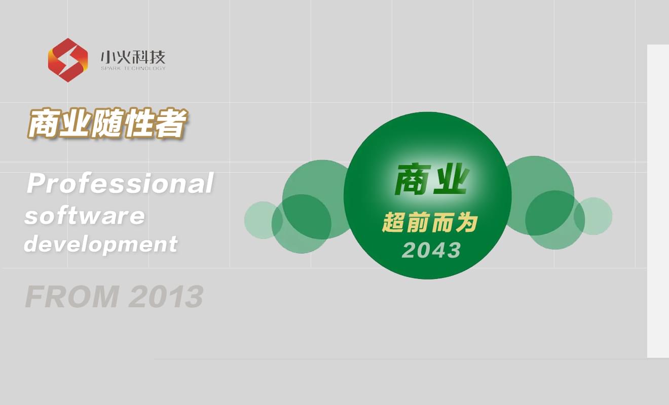 PG官方科技软件公司