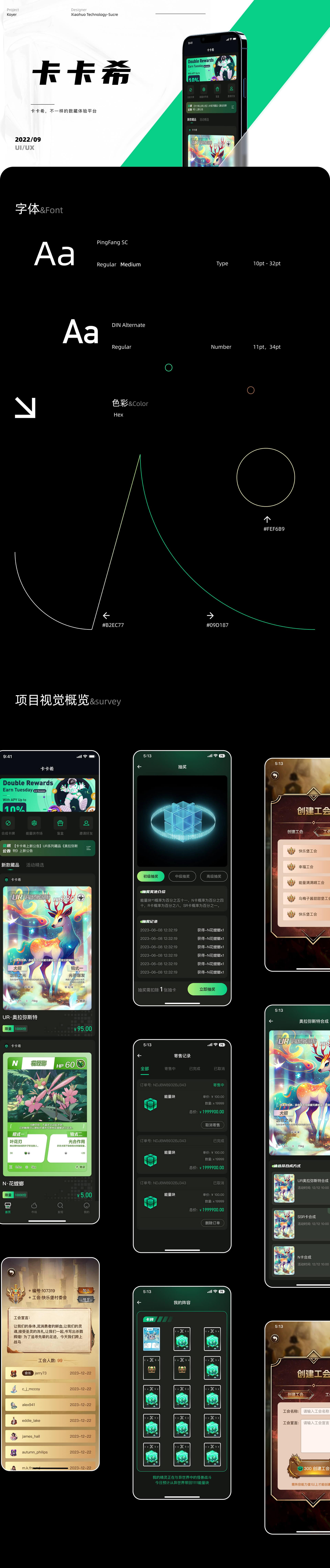 PG官方科技软件公司