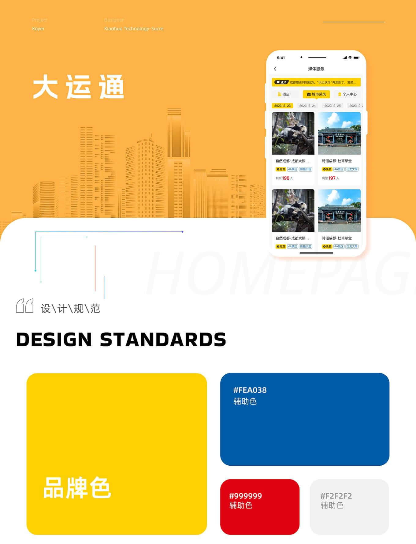 PG官方科技软件公司