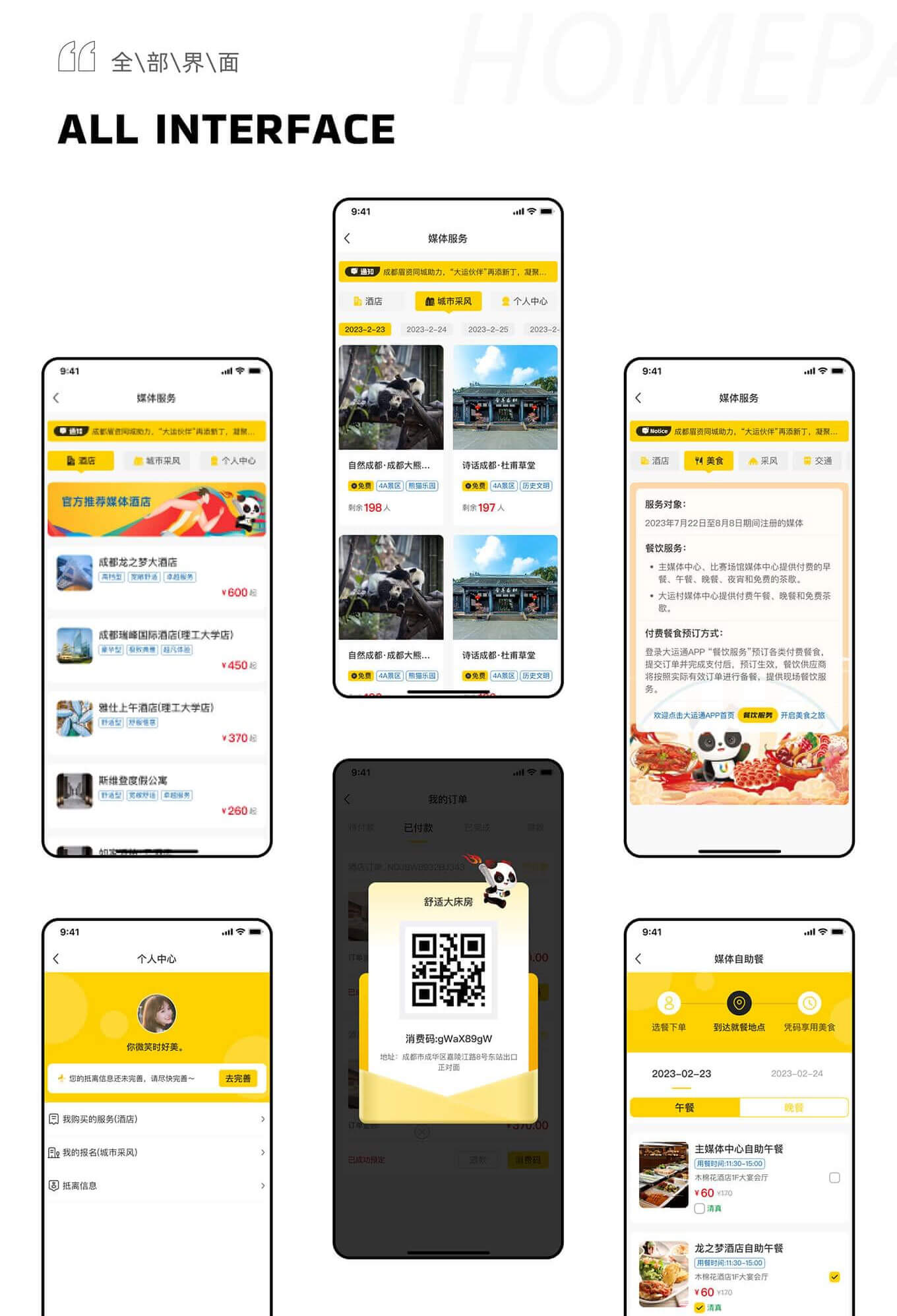 PG官方科技软件公司