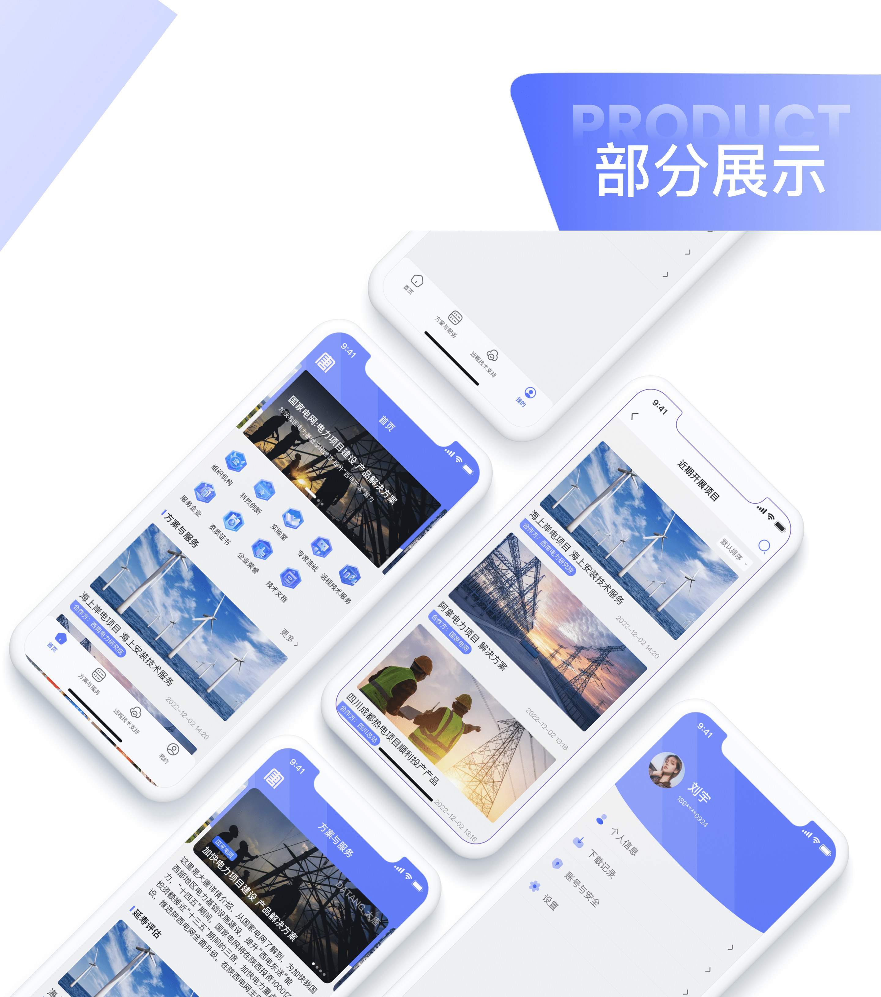 PG官方科技软件公司