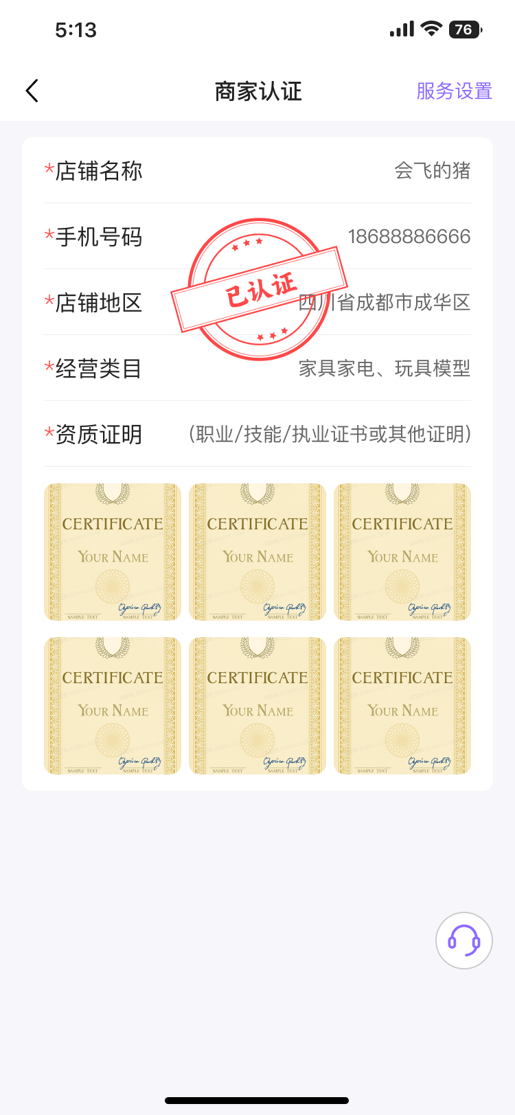 PG官方科技软件公司