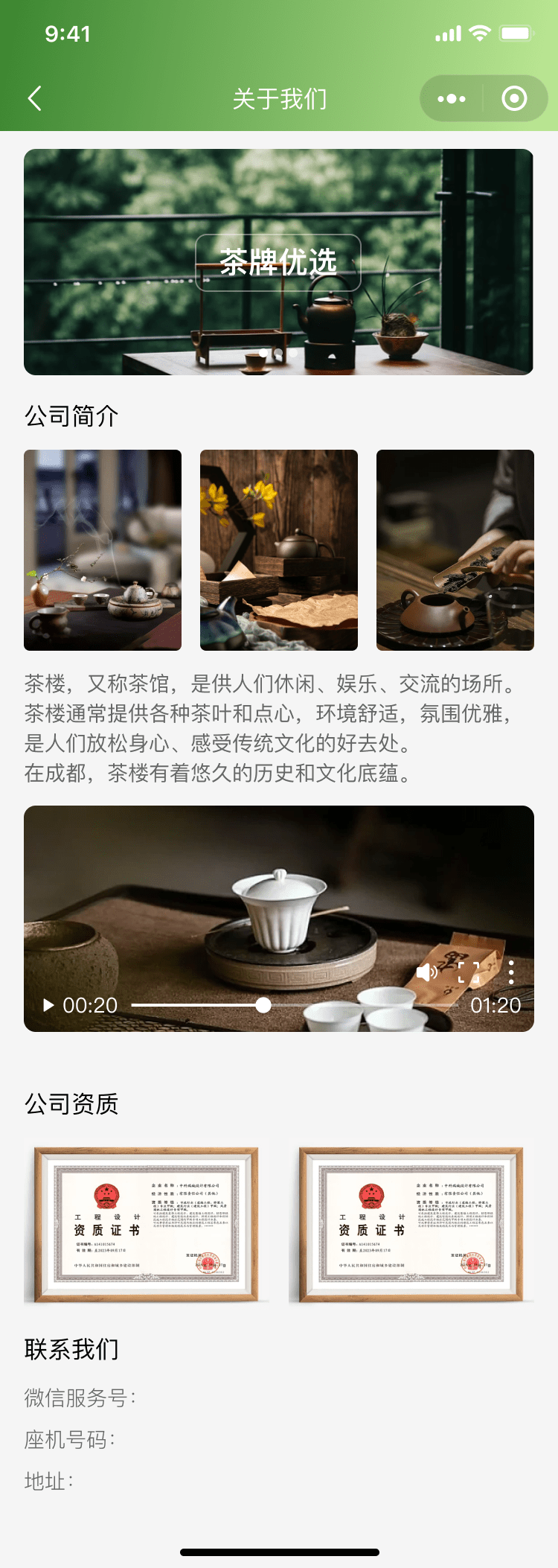 PG官方科技软件公司