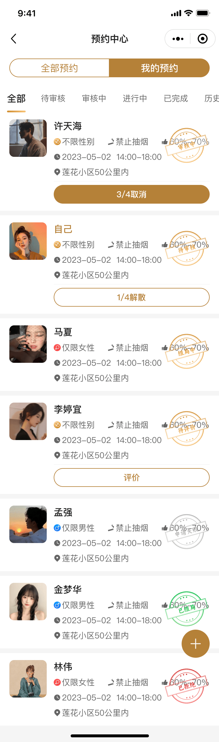 PG官方科技软件公司