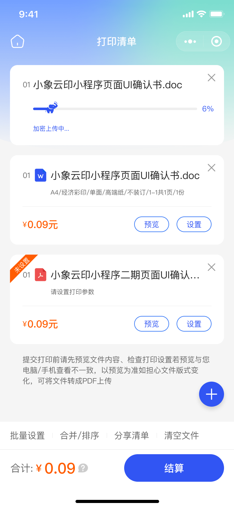 PG官方科技软件公司