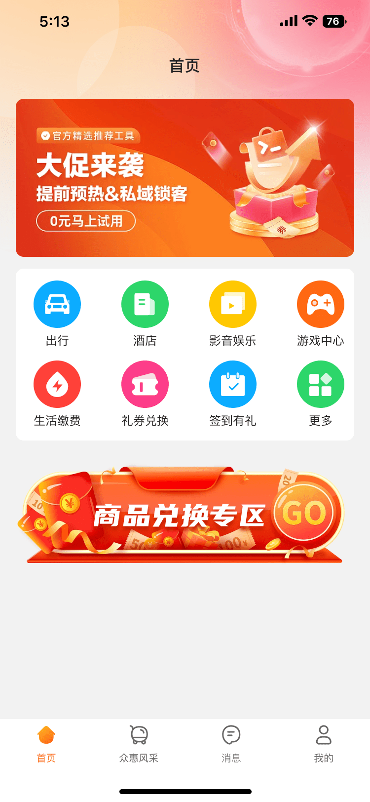 PG官方科技软件公司