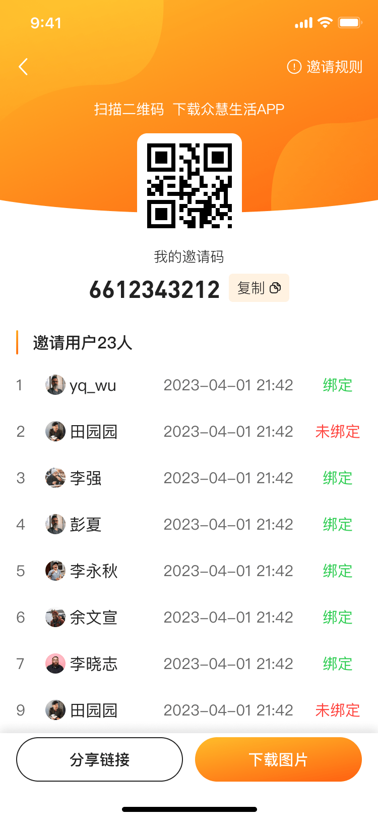 PG官方科技软件公司