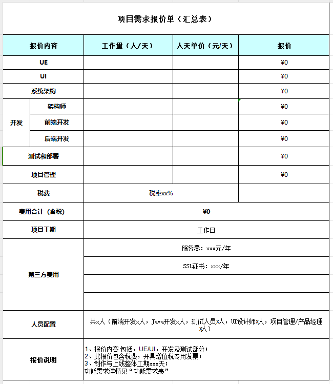 PG官方科技软件公司