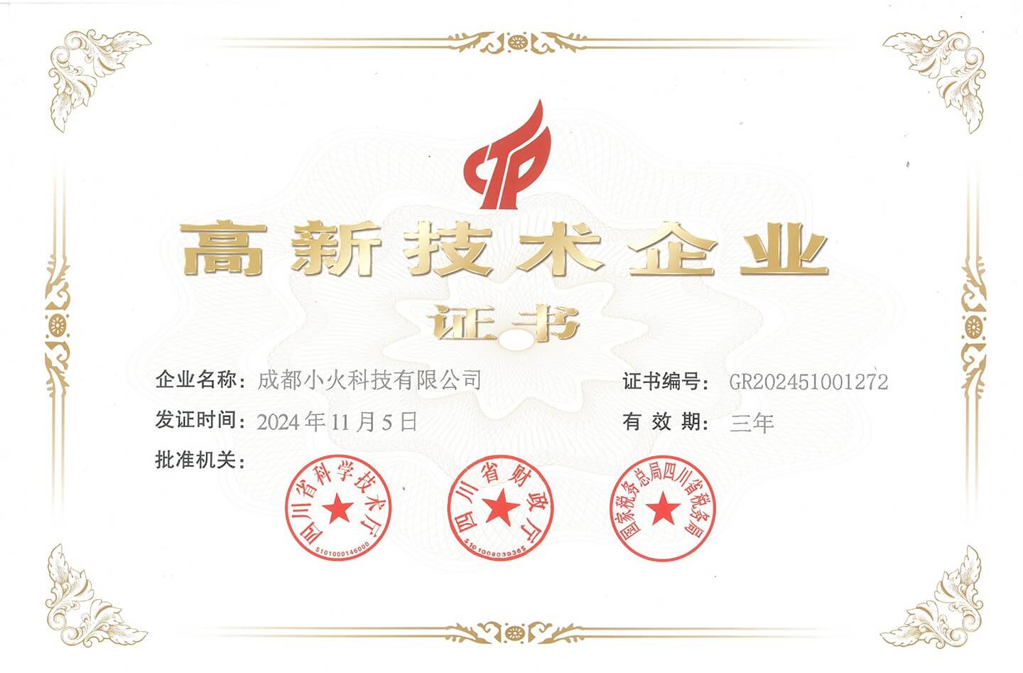 软件公司