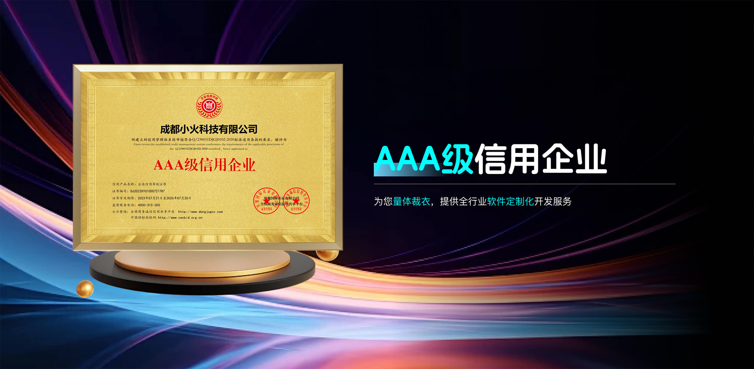 PG官方科技专业企业软件开发公司