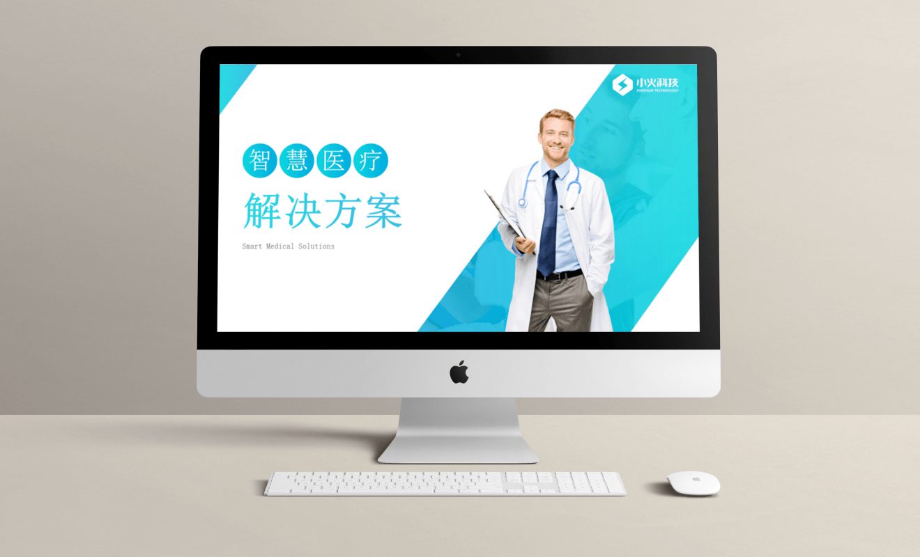 智慧医疗网站