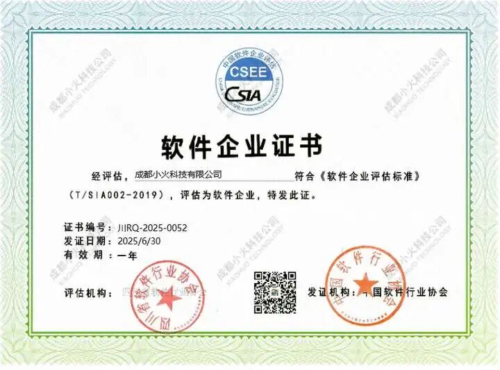PG官方科技公司是双软认证企业