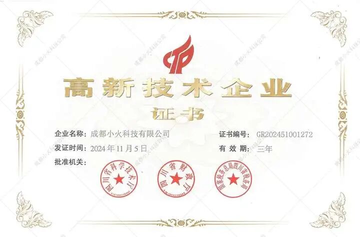 PG官方科技公司是国家高新技术企业